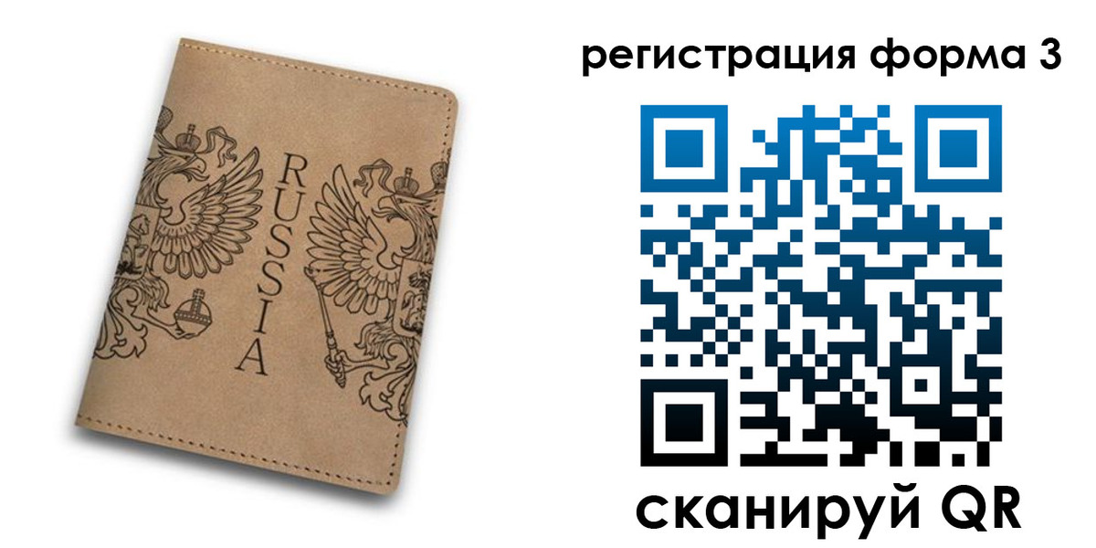 прописка для работы в Тетюшах