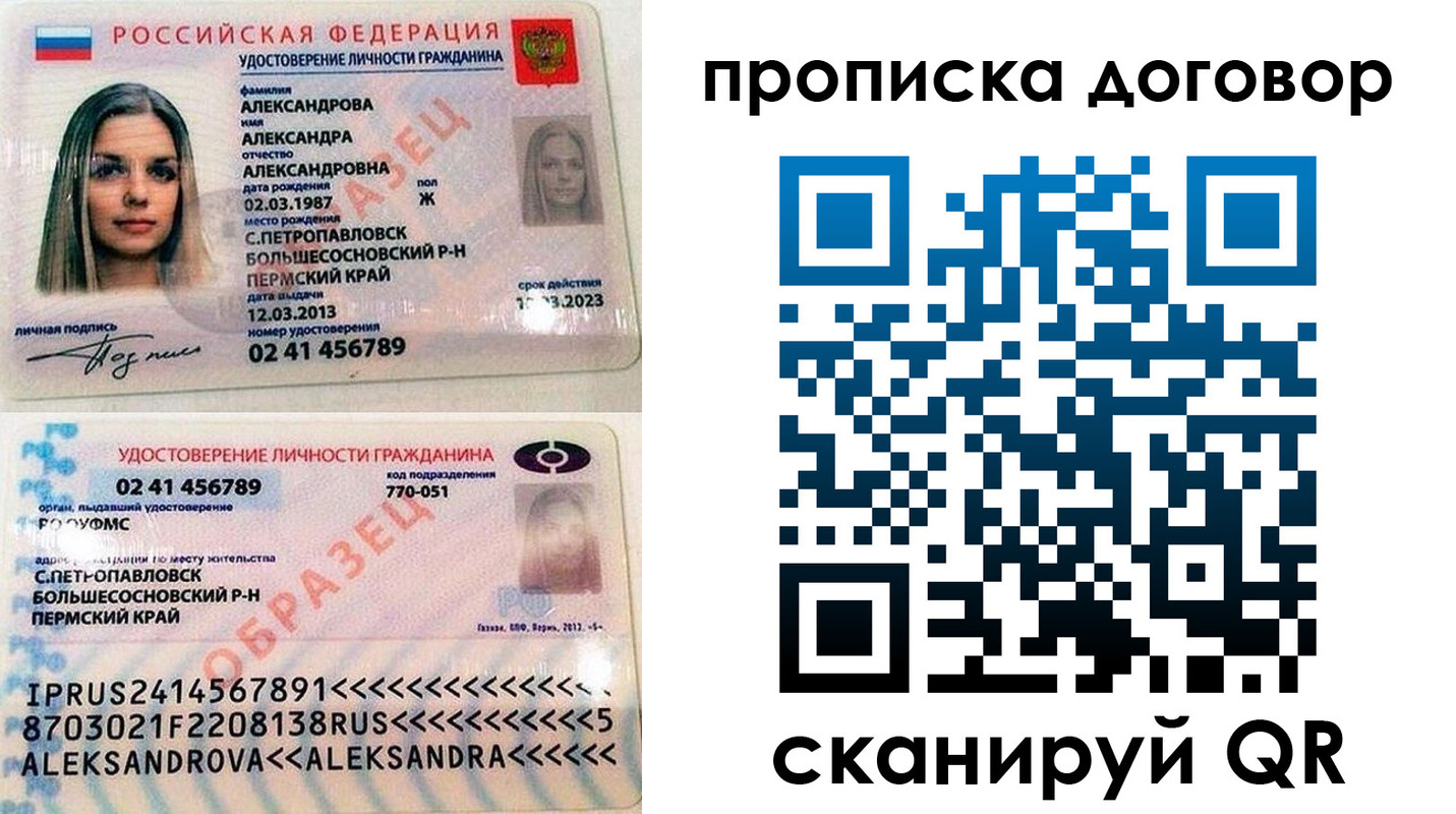 временная регистрация недорого в Тетюшах