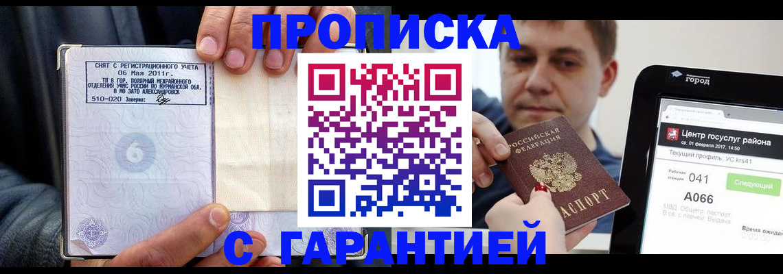 где прописаться в Тетюшах