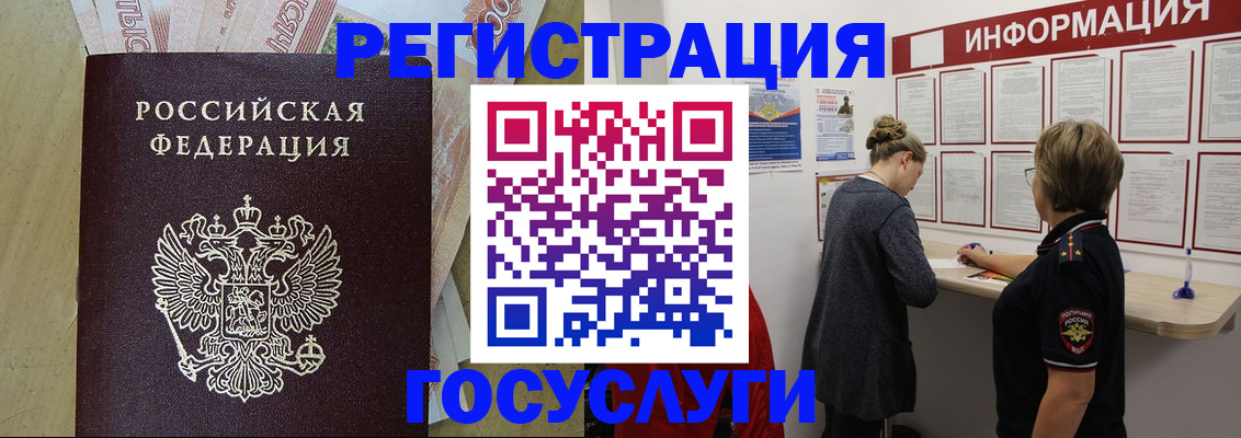 временная регистрация для школы в Тетюшах