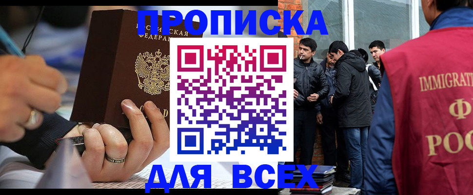 прописка для школы в Тетюшах