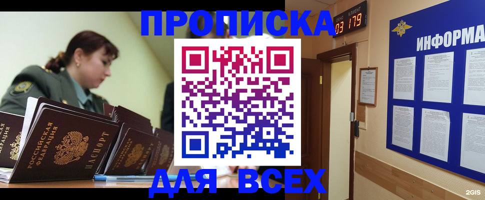 прописка паспорт в Тетюшах