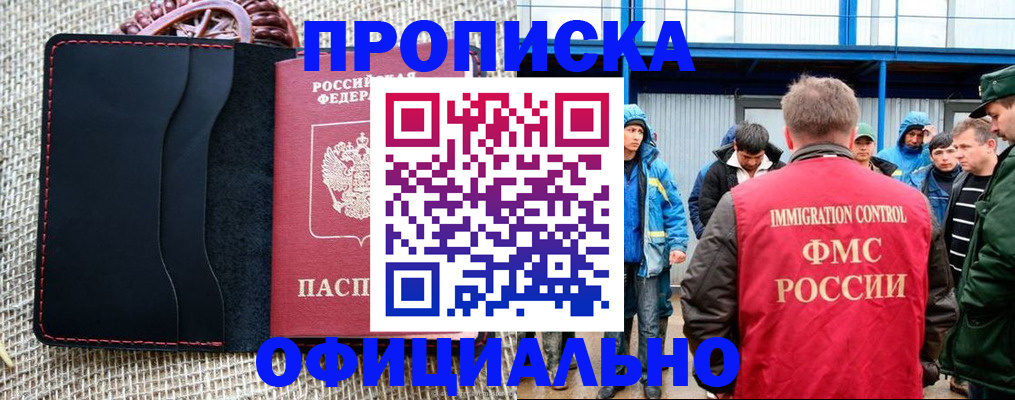 прописка штамп в Тетюшах