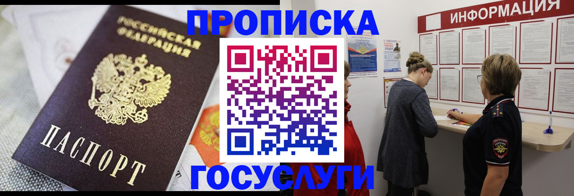 временная регистрация гарантия в Тетюшах