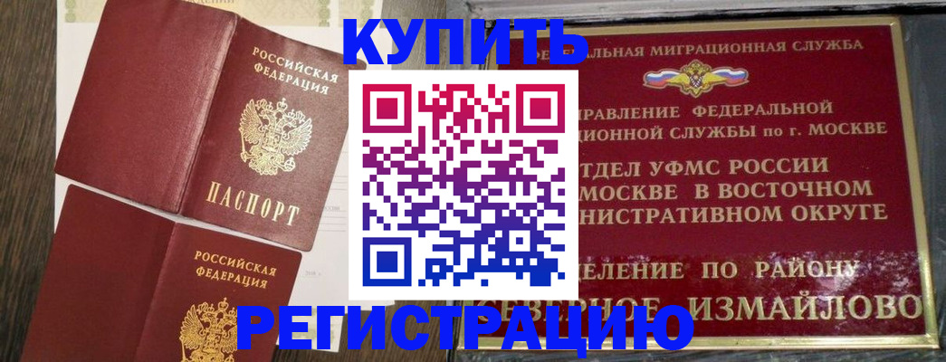 временная регистрация в Тетюшах