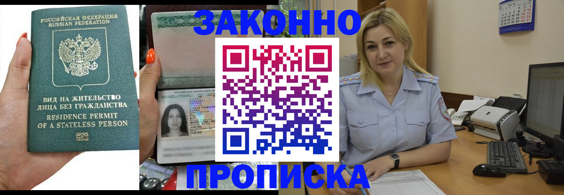 временная регистрация купить в Тетюшах