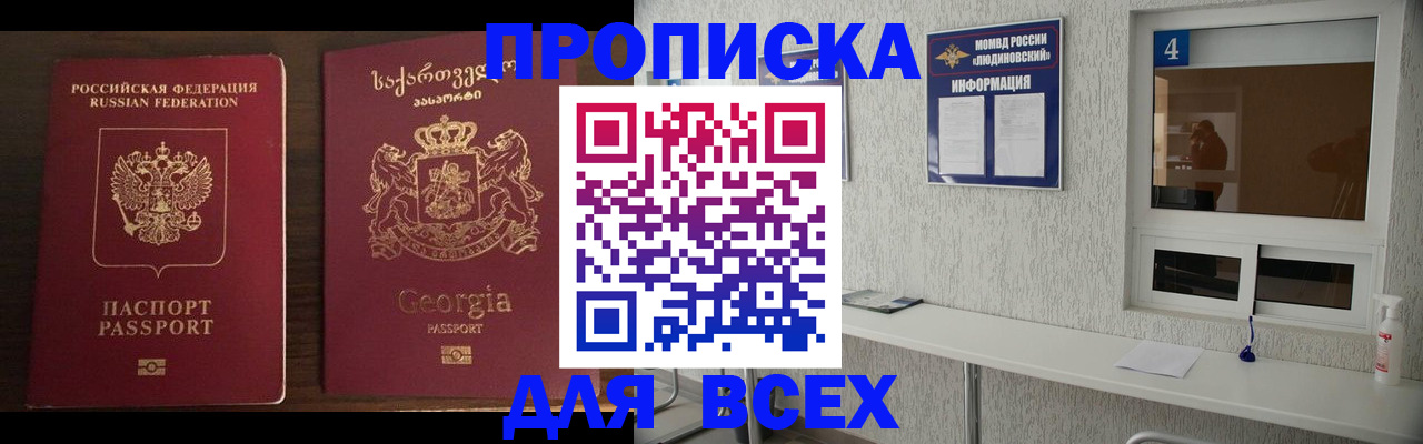 прописка для военкомата в Тетюшах