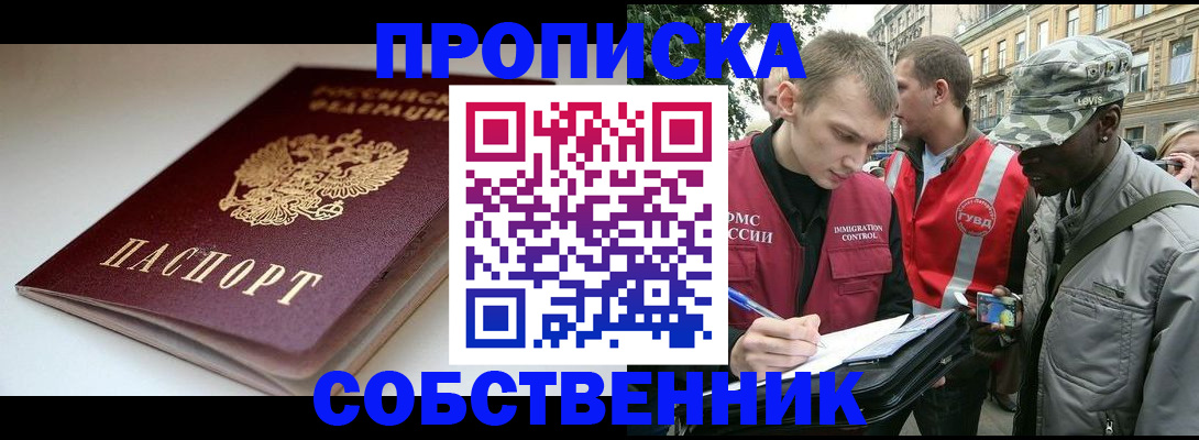 временная регистрация недорого в Тетюшах